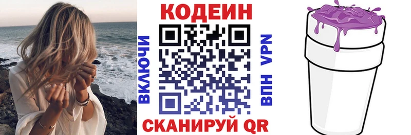 Кодеиновый сироп Lean напиток Lean (лин)  Михайловка 