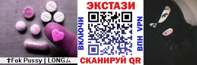 цены   Михайловка  Ecstasy 280мг 