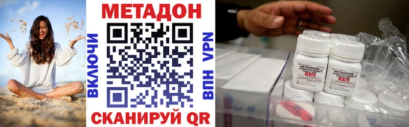 МЕТАДОН methadone  Михайловка 